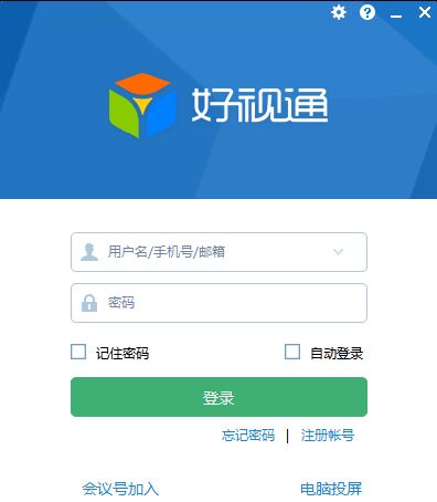 好视通下载_好视通（免费视频会议软件）v3.15.5 官方最新版