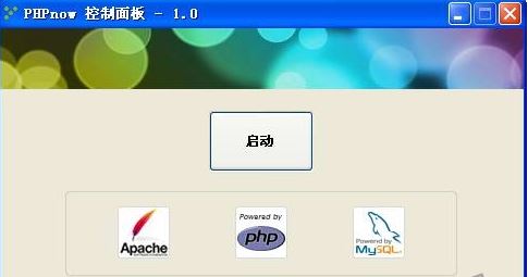 PHPnow下载_PHPnow（PHP环境）v1.5.6 绿色免费版