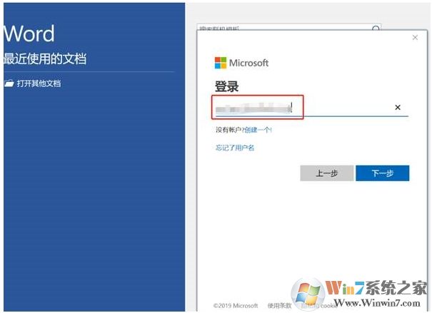 联想Office 2019预安装包下载+安装激活步骤(Office2019家庭学生版)