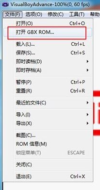 VisualBoyAdvance模拟器_GBA模拟器 v1.8.0中文汉化版