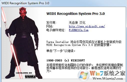 WIDI下载_WIDI(mp3转mid转换器) v3.0 绿色版