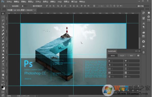 GuideGuide破解版_GuideGuide（AI/PS辅助线插件）v5.0.20 汉化破解版
