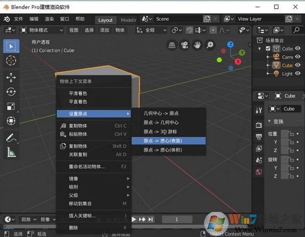 Blender下载_Blender（三维建模软件）v2.81中文破解版