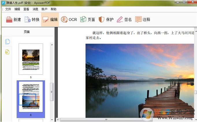 ApowerPDF破解版_ApowerPDF编辑器 v5.1.0（含激活码）