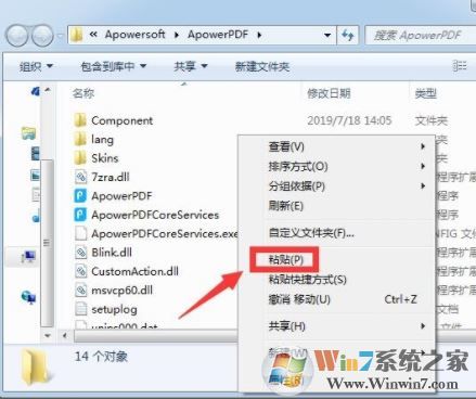 ApowerPDF破解版_ApowerPDF编辑器 v5.1.0（含激活码）