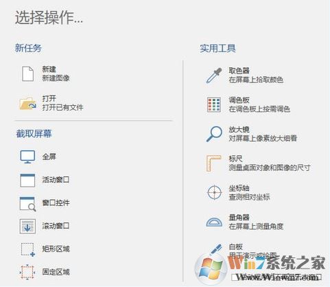 picpick下载_PicPick（截图软件）v5.0.7 绿色汉化版