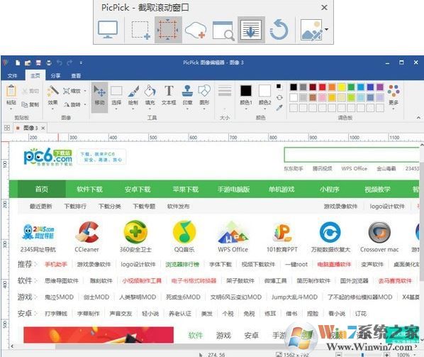 picpick下载_PicPick（截图软件）v5.0.7 绿色汉化版