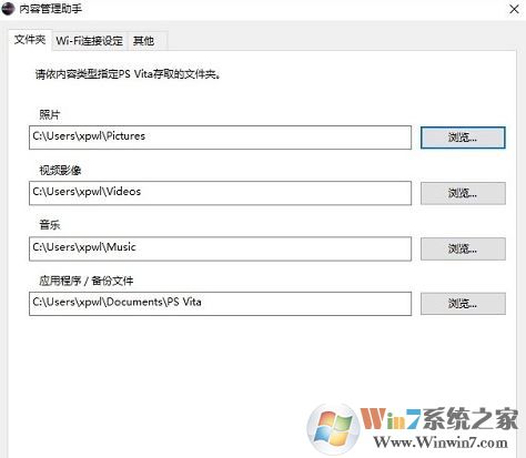 psv内容管理助手下载_psv内容管理助手 v3.6 绿色免费版