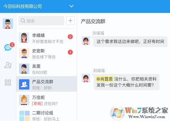 今目标登录下载_今目标企业工作平台 v10.2.1 官方PC版