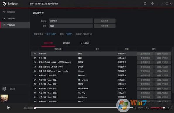 BesLyric下载_BesLyric（网易云滚动歌词制作软件）v3.1.0 中文绿色版