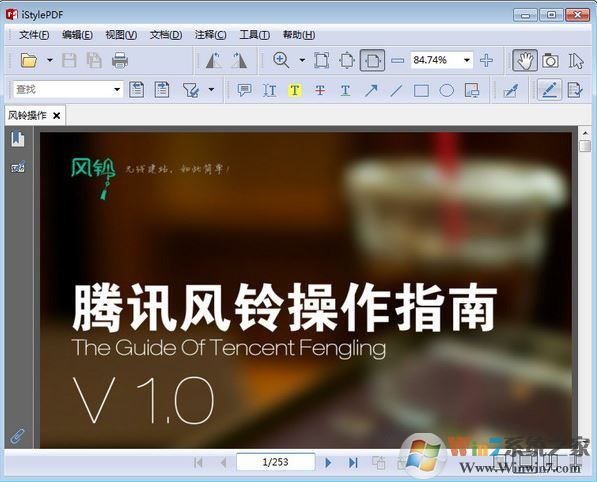 istylePDF下载_istylePDF（国产良心PDF编辑器）v3.0.6.2155 免费版