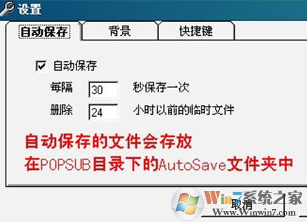 Popsub下载_popsub（字幕制作软件）v0.77 中文绿色版