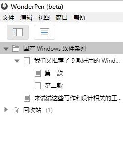 妙笔下载_妙笔（WonderPen）v1.7.5 绿色便携版