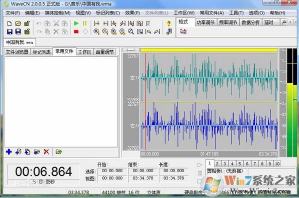 WaveCN下载_WaveCN录音音频编辑器v2.0.0.5 汉化破解版