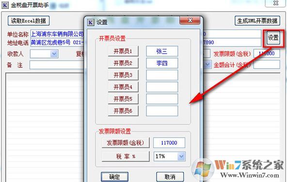 开票助手下载_金税盘开票助手v1.0 官方最新版