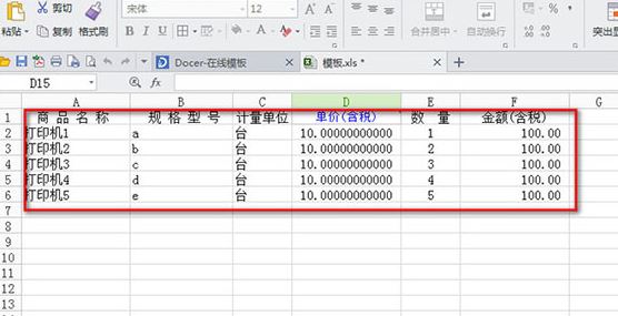 开票助手下载_金税盘开票助手v1.0 官方最新版