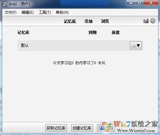 anki下载_Anki（辅助记忆软件）v2.1.20.10 绿色免费版