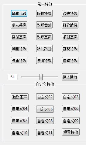 魅声t800控制面板下载_魅声t800控制面板v1.5.9 官方免费版（含驱动）