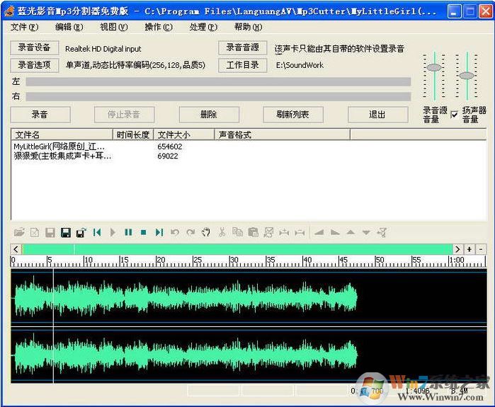 蓝光影音mp3分割器_蓝光影音mp3裁剪工具v2.54 免费版