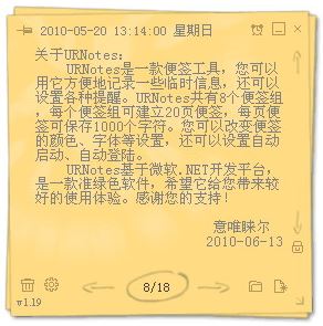 Urnotes绿色版_URNotes意唯桌面便签v1.59 绿色免费版