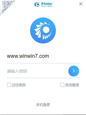 ihaier下载_iHaier海尔员工v1.1.8 pc电脑端