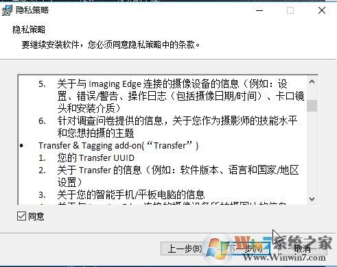 Imaging Edge下载_Imaging Edge（ARW格式查看器）v10.0 多国语言版