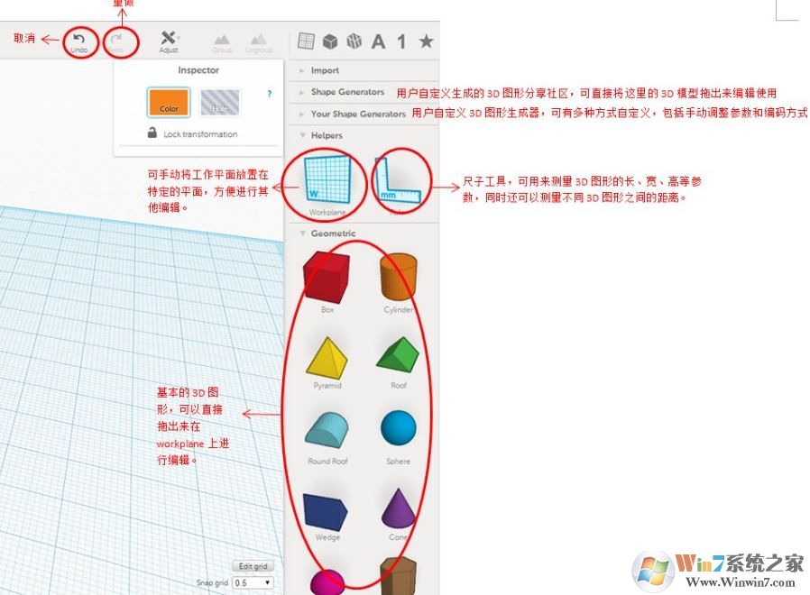 TinkerCAD破解版_tinkercad（3D建模）v2017 绿色版（含中文教程）