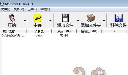 Ape转Wav转换器_MonkeysAudio破解版v4.55(ape转wav软件)