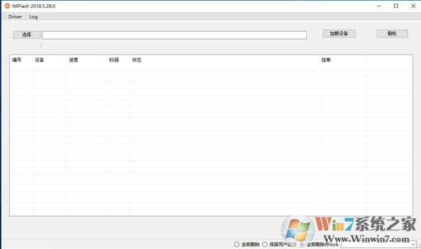 小米线刷工具下载_Miflash 小米线刷工具v2016.12.22.0 官方稳定版