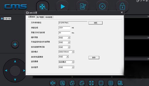 Cmsclient下载_Cmsclient乔安云监控软件v1.0.0.47 (远程监控)