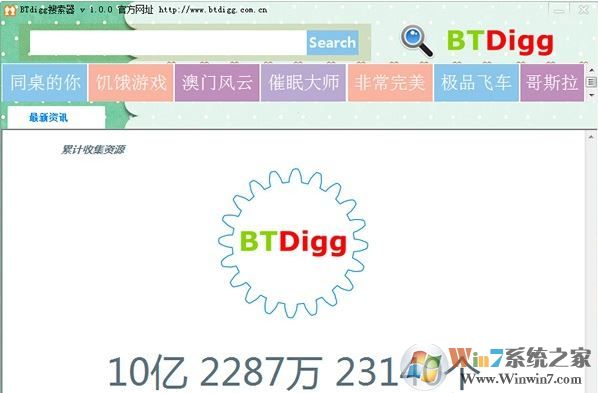 Diggbt下载_Diggbt中文版v1.0.1(种子搜索器)