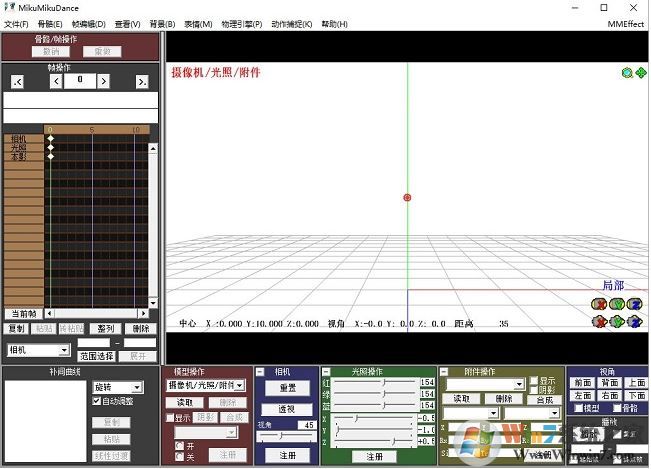 MikuMikuDance破解版_MikuMikuDance v7.39汉化版(三维舞蹈动画视频制作)