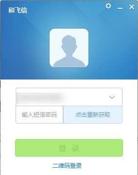和飞信下载_和飞信电脑版v7.1.1200 官方最新版