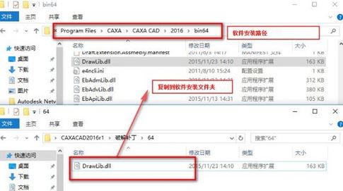 caxa2016破解版_caxa电子图板2016破解版(含补丁+教程)