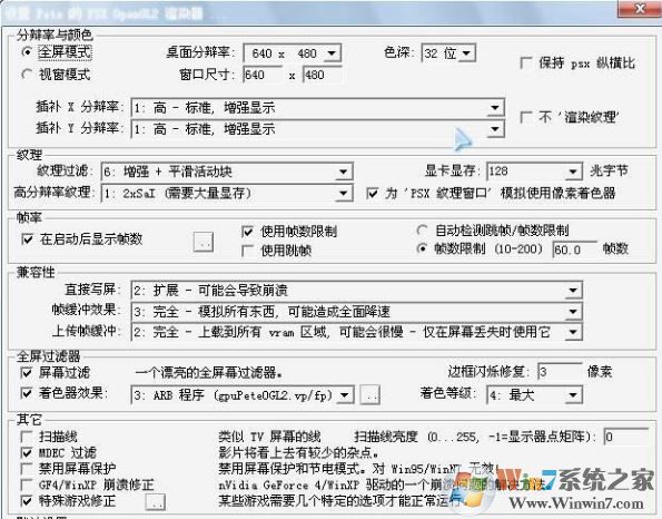 ps1模拟器下载_ePSXe ps1模拟器v1.90(电脑PS1模拟器)