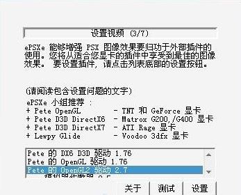 ps1模拟器下载_ePSXe ps1模拟器v1.90(电脑PS1模拟器)