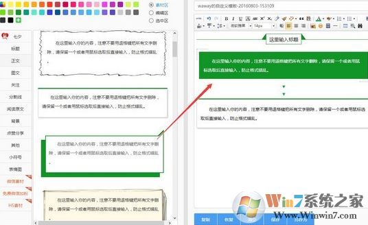 易点编辑器下载_易点微信编辑器v1.0 官方最新版