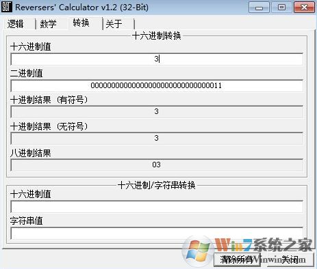 16进制计算器下载_16进制转换器v1.2(Reversers Calculator)绿色免费版