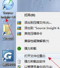 sourceinsight破解版_Source Insight v4.0中文破解版(代码阅读神器)