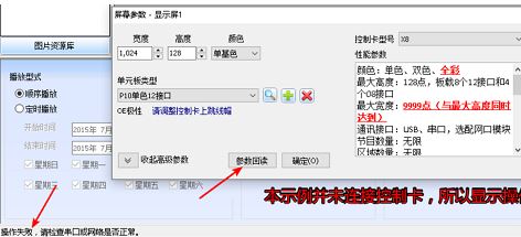 xshow下载_xshow v4.0官方版(卡乐LED显示屏控制软件)