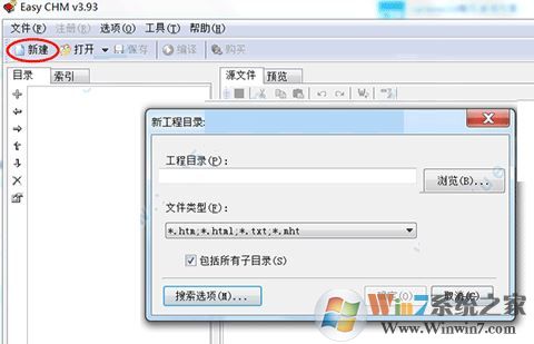 EasyCHM破解版_EasyCHM v3.93汉化破解版