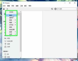 Enpass破解版_enpass v6.4.0.631免费版(跨平台密码管理器)