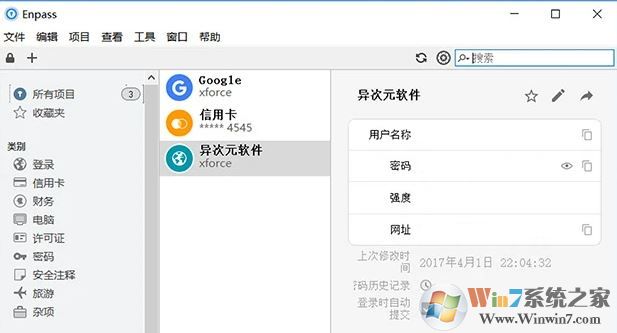 Enpass破解版_enpass v6.4.0.631免费版(跨平台密码管理器)