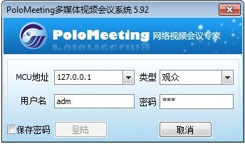 PoloMeeting下载_polomeeting视频会议软件v6.41官方最新版