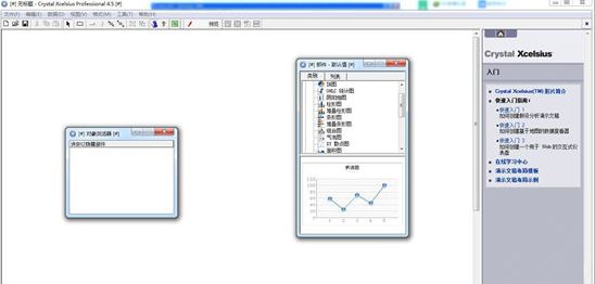 水晶易表下载_Crystal Xcelsius v5.5(Excel可视化数据分析插件)