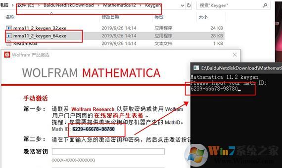 Mathematica破解版_mathematica 12中文破解版(含注册机)