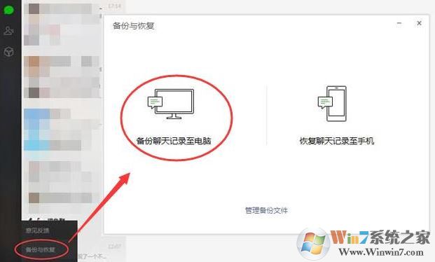 微信备份助手下载_微信备份助手v1.4 破解版