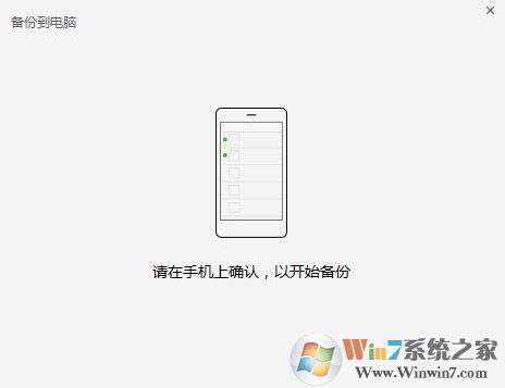 微信备份助手下载_微信备份助手v1.4 破解版