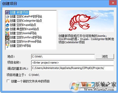 php编辑器下载_PHP编辑器(CodeLobster PHP Edition) v5.15.0汉化版