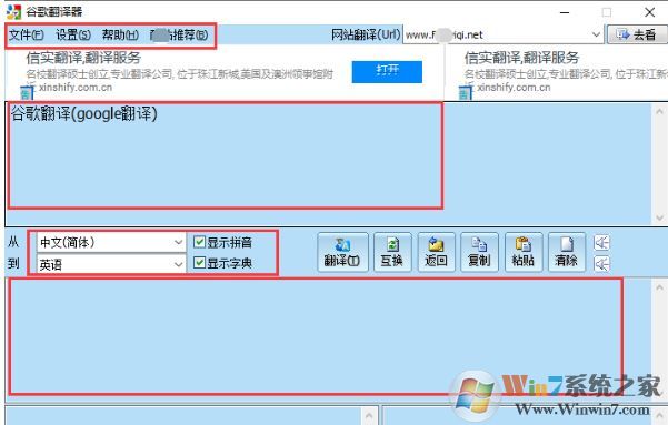 谷歌词典下载_谷歌词典v2.2.18 绿色电脑版